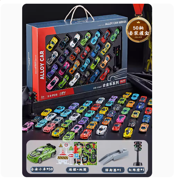 Popular children's alloy car toy ([Gift box-upgraded version]-50 alloy racing cars)