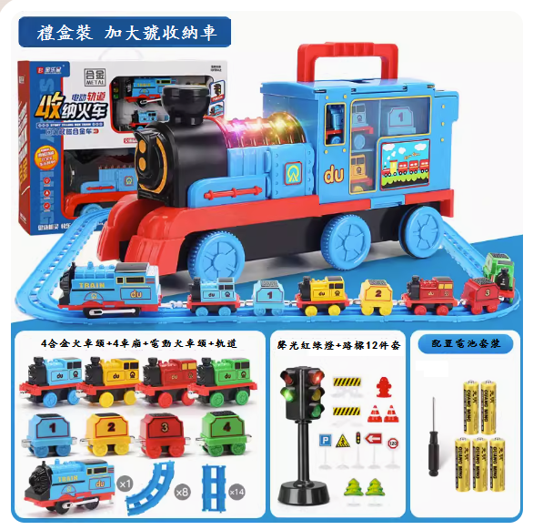 Popular children's toy train track set ([Long-sized storage train] battery version + gift box version)