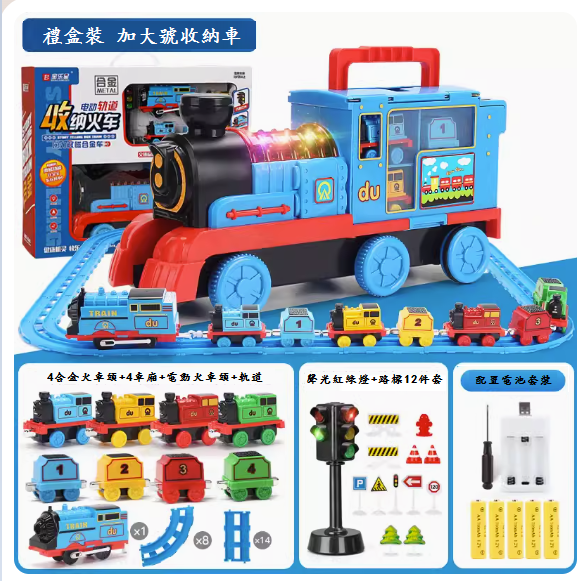 Popular children's toy train track set ([Long-sized storage train] charging plate + gift box version)
