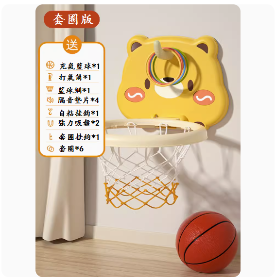 Popular baby basketball stand ([Large Bear - Ring Version] - Comes with 1 Basketball [Free Luxury Gift Pack])