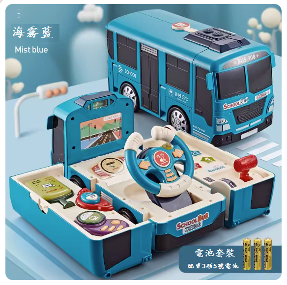 爆款兒童變形玩具車(電池版-海霧藍【升級版-巴士】帶手機)