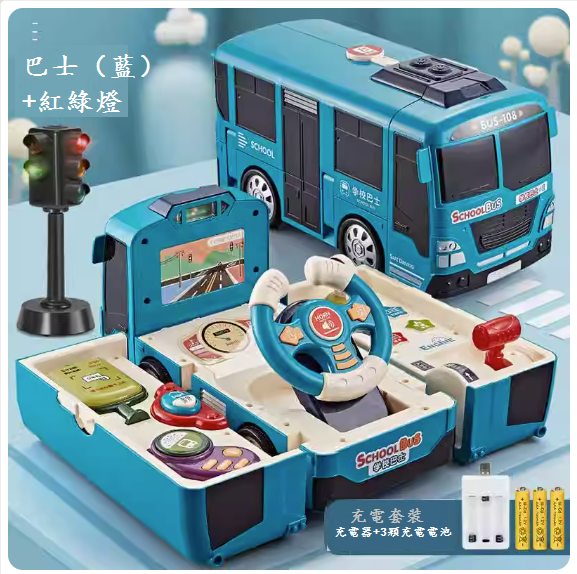 爆款兒童變形玩具車(充電板-海霧藍【升級版-巴士】帶手機+紅綠燈)