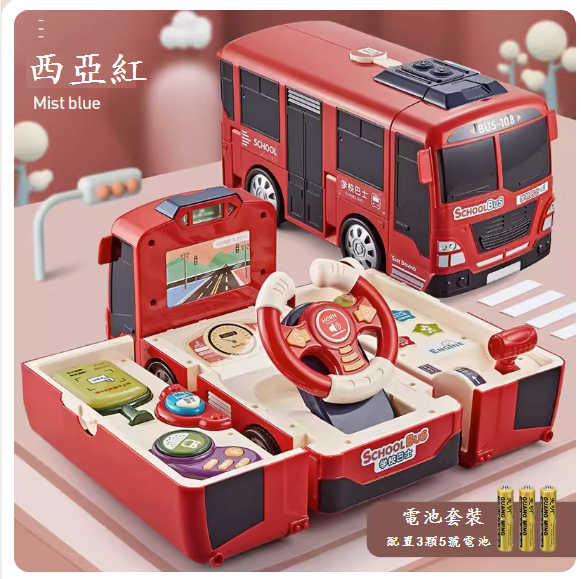 爆款兒童變形玩具車(電池版-西亞紅【升級版-巴士】帶手機)