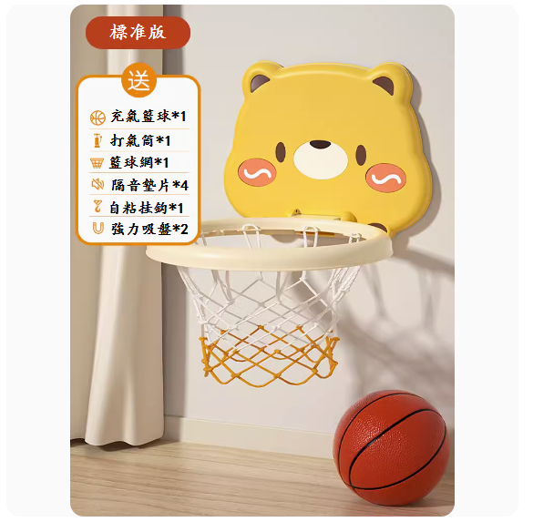 Popular baby basketball stand ([Large Bear - Standard Edition] - Comes with 1 Basketball [Free Luxury Gift Pack])