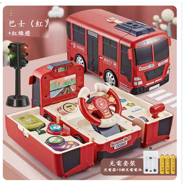 爆款兒童變形玩具車(充電板-西亞紅【升級版-巴士】帶手機+紅綠燈)