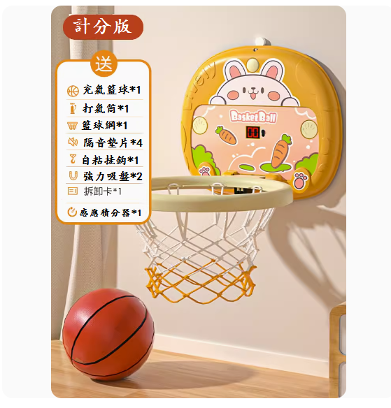 Popular baby basketball stand ([Large Bunny - Score Edition] - Comes with 1 Basketball [Free Luxury Gift Pack])