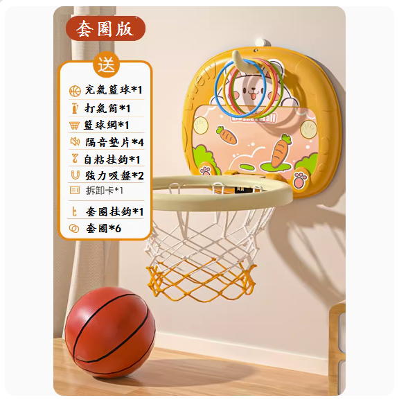 Popular baby basketball stand ([Large Rabbit - Ring Version] - Comes with 1 Basketball [Free Luxury Gift Pack])