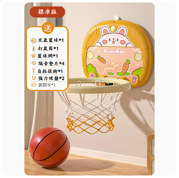 Popular baby basketball stand ([Large Rabbit - Standard Edition] - Comes with 1 Basketball [Free Luxury Gift Pack])
