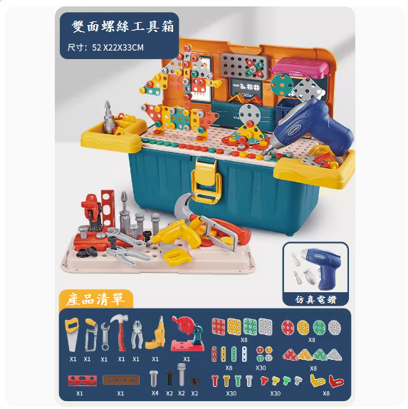 Popular children's screw-driving assembly toy (double-sided screw tool box + electric drill)
