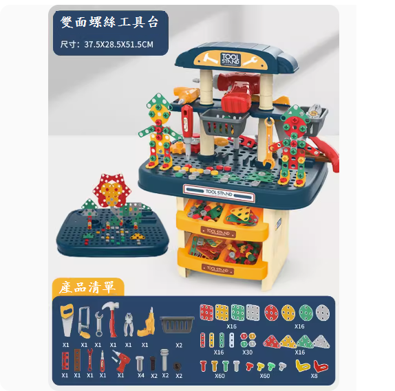 Popular children's screw-driving assembly toy (double-sided screw tool table + electric drill)