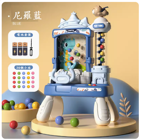 Popular children's toys ([Blue Castle Model-Battery Version] 20 small balls in total)