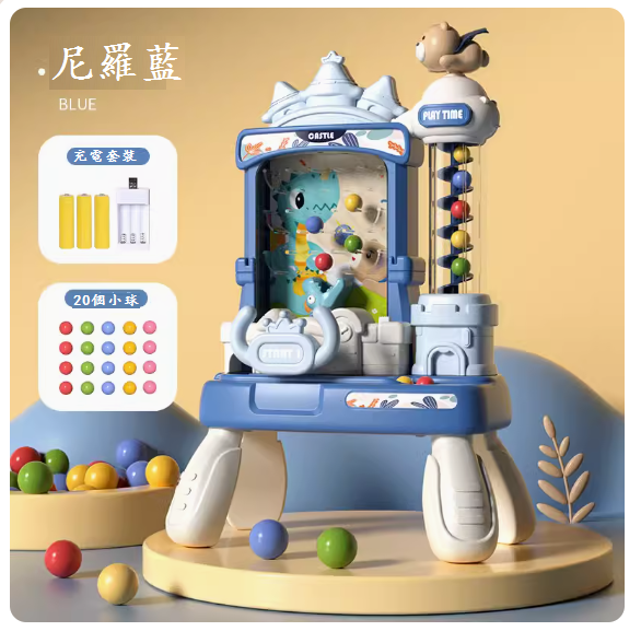 Popular children's toys ([Blue Castle Model - Rechargeable Version] 20 small balls in total)
