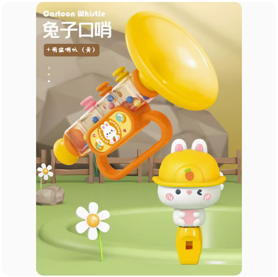 爆款兒童玩具(【蘿蔔兔卡通口哨+蘿蔔兔小喇叭-黃色】贈送活扣掛繩)