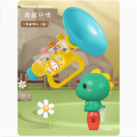 爆款兒童玩具(【小恐龍卡通口哨+蘿蔔兔小喇叭-綠色】贈送活扣掛繩)