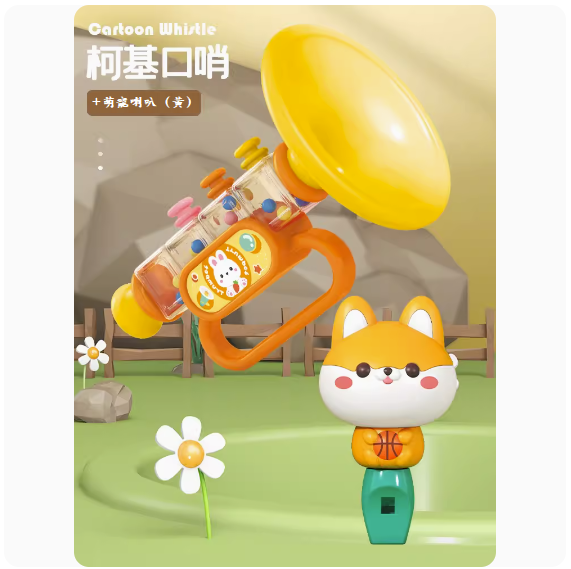 爆款兒童玩具(【小萌犬卡通口哨+蘿蔔兔小喇叭-黃色】贈送活扣掛繩)