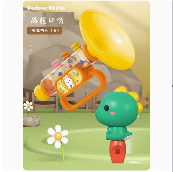 爆款兒童玩具(【小恐龍卡通口哨+蘿蔔兔小喇叭-黃色】贈送活扣掛繩)