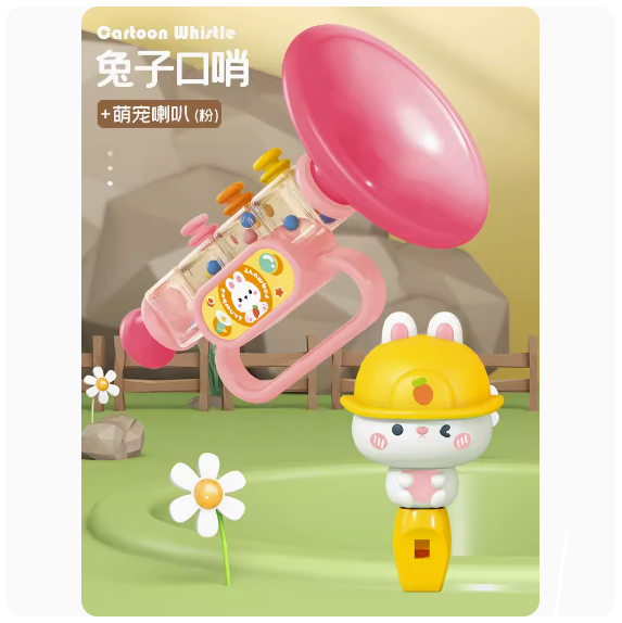 爆款兒童玩具(【蘿蔔兔卡通口哨+蘿蔔兔小喇叭-粉色】贈送活扣掛繩)