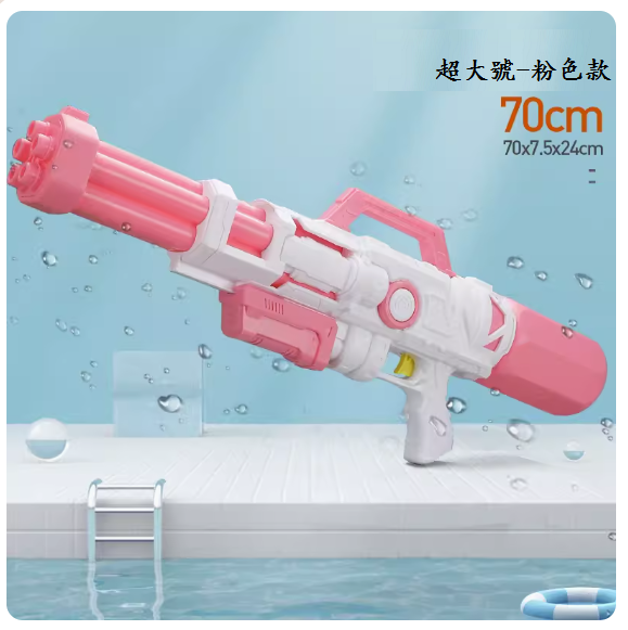 Popular children's water gun toy (extra large [Pink Gatling-950ml large capacity] comes with protective glasses)