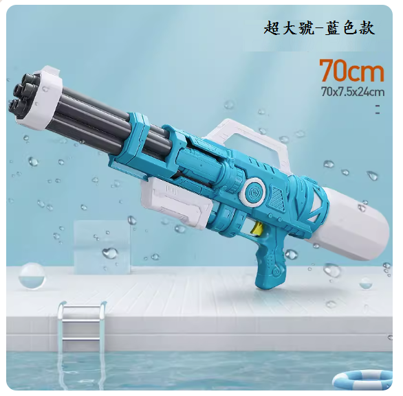 Popular children's water gun toy (extra large [Blue Gatling-950ml large capacity] comes with goggles)
