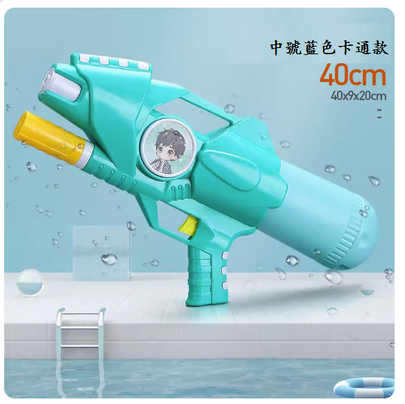 Popular children's water gun toy (medium size [blue single hole water outlet-350ml large capacity] comes with protective glasses)