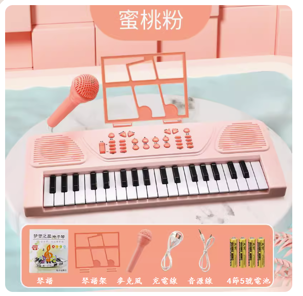 爆款電子琴兒童樂器(【大號蜜桃粉--電池版】)