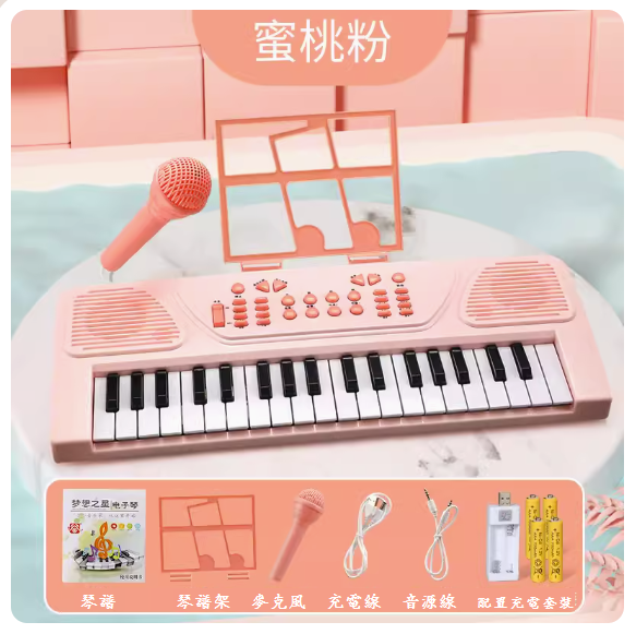 爆款電子琴兒童樂器(【大號蜜桃粉--充電版】)
