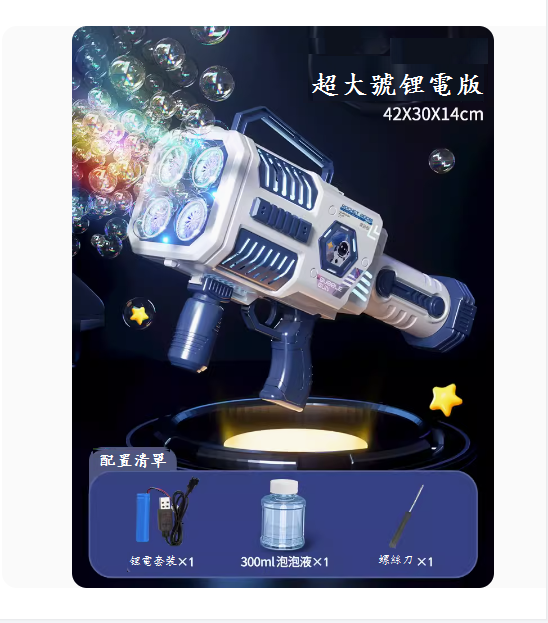 New children's toy all-electric water blow gun ([four-hole charging version] blue)