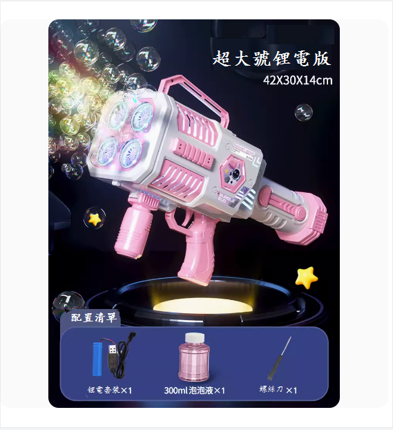 New children's toy all-electric water blow gun ([four-hole charging version] pink)