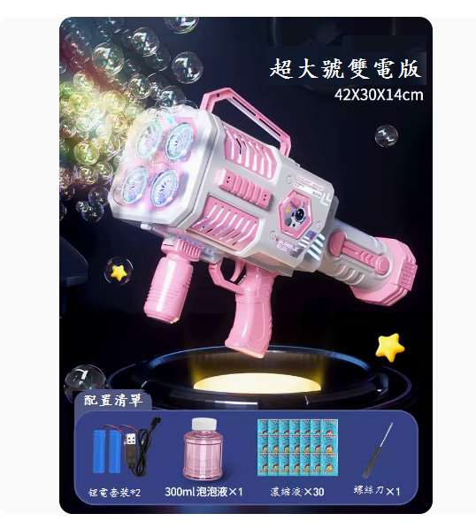New children's toy all-electric water blow gun ([four-hole dual-electric version] pink)