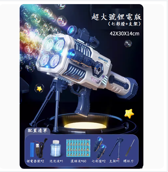 New children's toy all-electric water blow gun ([Four-hole charging version 2 colorful lights + stand] blue)