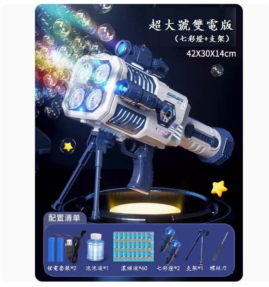 New children's toy all-electric water blow gun ([four-hole dual-electric version + 2 colorful lights + bracket] blue)