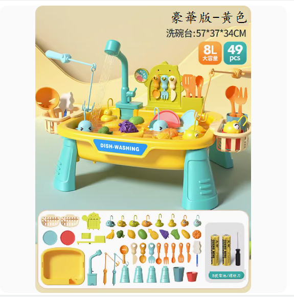 New children's dishwasher table toys ([2-in-1] Deluxe Edition 49 pieces [8L Large Capacity - Lemon Yellow Dishwasher] - with 4 detachable legs [Battery Version])