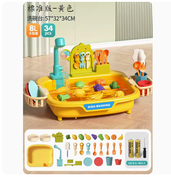New children's dishwasher table toys (34 pieces [8L large capacity-lemon yellow dishwasher] [battery version])