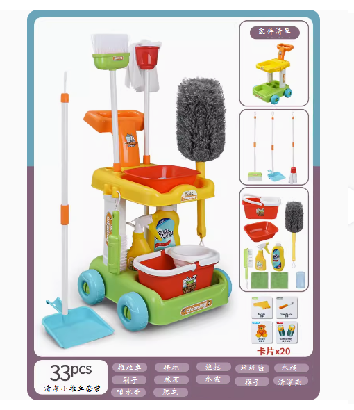 New children's sweeping toys (upgraded [Trolley Sanitary Ware])
