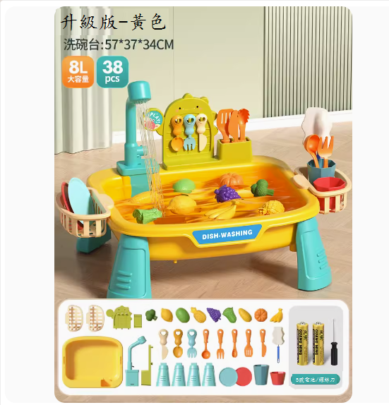 New children's dishwasher table toys (upgraded version 38 pieces [8L large capacity - lemon yellow dishwasher] - with 4 detachable legs [battery version])