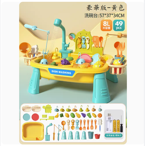 New children's dishwasher table toys ([2-in-1] luxury version 49 pieces [8L large capacity - lemon yellow dishwasher] - with 4 detachable legs [rechargeable version])
