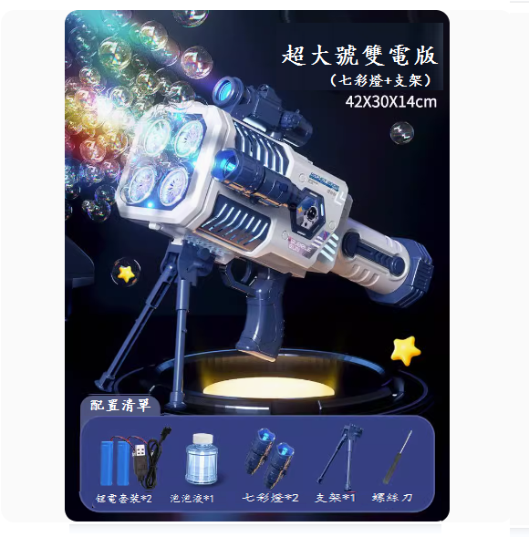 New children's toy all-electric water blow gun ([four-hole dual-electric version + 2 colorful lights + bracket] blue)