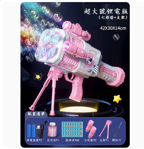 New children's toy all-electric water blow gun ([four-hole charging version + 2 colorful lights + bracket])