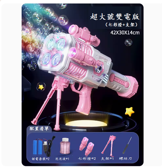New children's toy all-electric water blow gun ([four-hole dual-electric version + 2 colorful lights + bracket] pink)