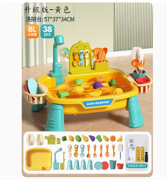 New children's dishwasher table toys (upgraded version 38 pieces [8L large capacity - lemon yellow dishwasher] - with 4 detachable legs [rechargeable version])