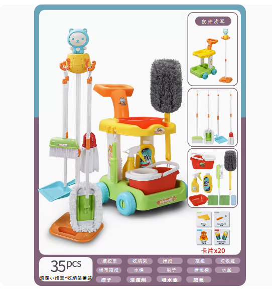 New children's sweeping toys (luxury model [Trolley sanitary ware])
