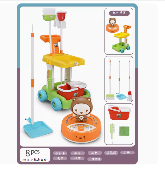 New children's sweeping toys (basic model [Trolley sanitary ware] + sweeping machine)