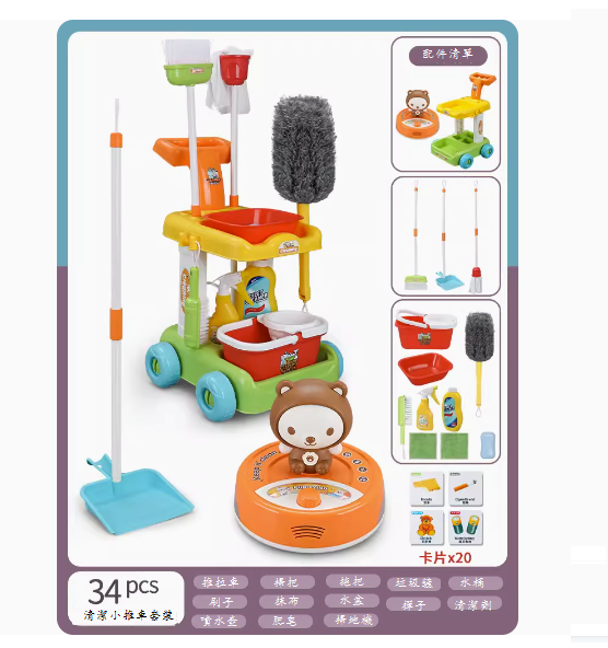 New children's sweeping toys (upgraded [Trolley sanitary ware] + sweeping machine)