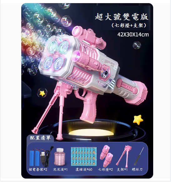 New children's toy all-electric water blow gun ([four-hole dual-electric version + 2 colorful lights + bracket] pink)