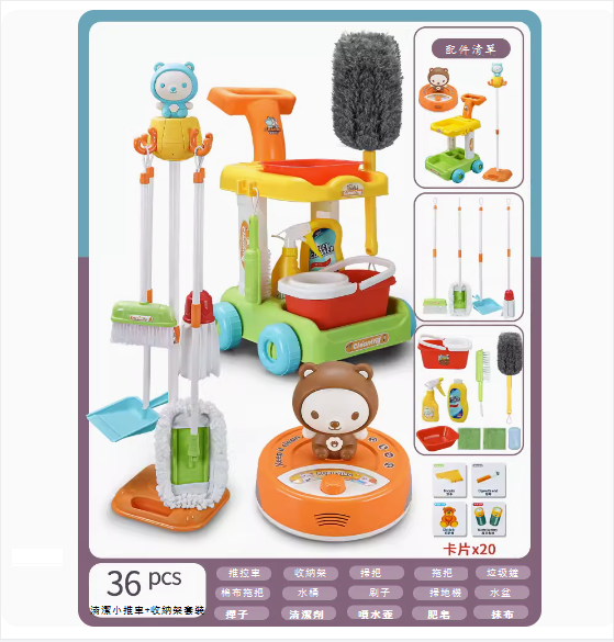 New children's sweeping toys (luxury model [Trolley sanitary ware] + sweeping machine)