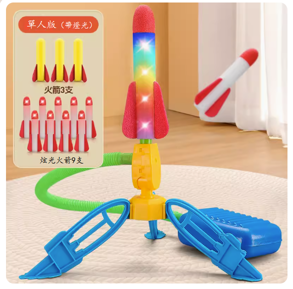 新款兒童玩具(單人升級版⭐發射30米高+火箭【無燈*3+炫光*9】)