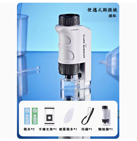 新款兒童玩具(【白】便捷式顯微鏡【手機支架+掛帶】)