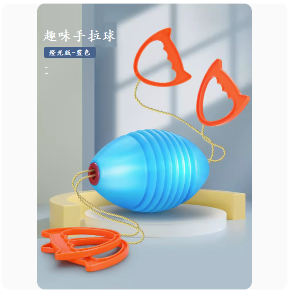 New children's toys ([light version] blue fun hand ball)