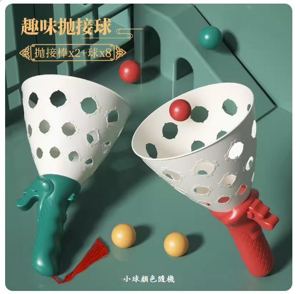 New parent-child interactive ball toys (fun throwing and catching [2 throwing and catching batons + 8 balls])