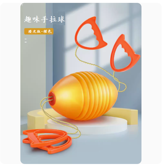 New children's toys ([light version] yellow fun hand ball)